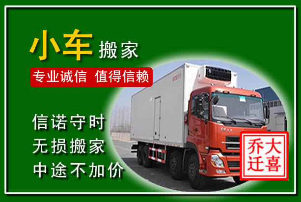香格里拉物品搬运