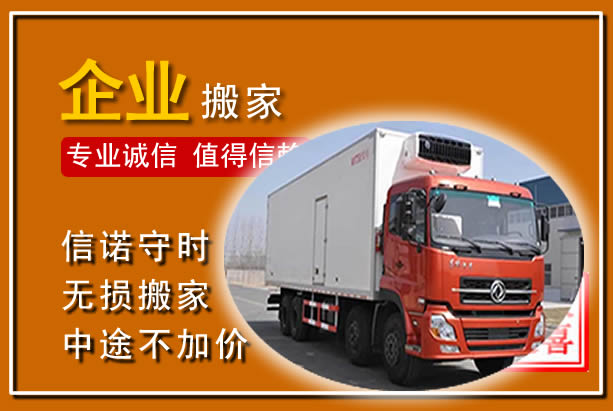 香格里拉工厂单位搬迁